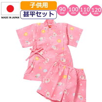 楽天市場】甚平 女の子 日本製 110 うさぎの通販
