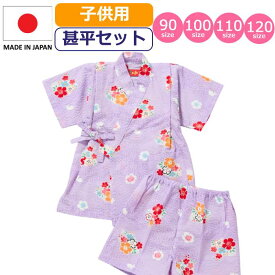 楽天市場 女の子 子供 甚平 紫の通販