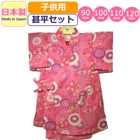 楽天市場 2歳 女の子 浴衣 甚平の通販