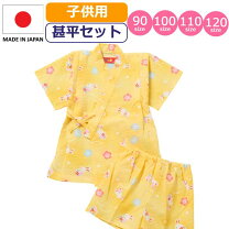 楽天市場】甚平 うさぎの通販