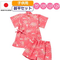 楽天市場】甚平 女の子 桜の通販