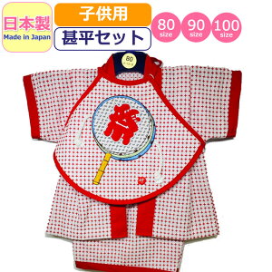 r q { LbY ̎q j̎q \ Ղ ͂  V @  Rbg rZbg 킢 made in japan r a xr[r čՂ ԉΑ     bh x