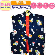 【楽天1位】 ちゃんちゃんこ 子供 日本製 キッズ 女の子 男の子 はんてん 半天 半纏 中綿 雪だるま かわ…