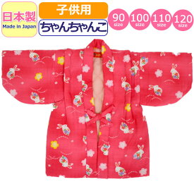 楽天市場 はんてん かわいい キッズ ベビー マタニティ の通販
