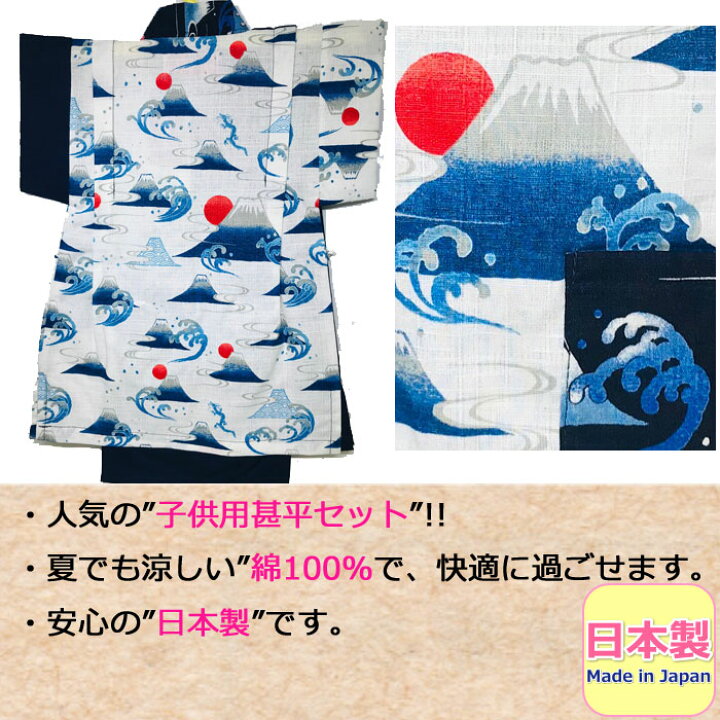 甚平 子供 90 100 110 1 In Japan Made かわいい キッズ ベビー ベビー甚平 レッド 和柄 園児 夏 夏祭り 女の子 女児 小学生 幼児 日本製 柄甚平 浴衣 甚平セット 男の子 男児 着物 花火大会 赤 赤ちゃん