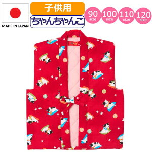 キッズ 和服 子供 ちゃんちゃんこ」の人気商品一覧 | 安い商品を通販 