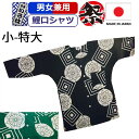 【楽天1位】お祭りシャツ かっこいい 鯉口シャツ 祭り衣装 男性 メンズ 粋 祭り シャツ 源氏車 東京いろは お祭り衣装…