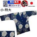 【楽天1位】 鯉口シャツ 祭り シャツ メンズ かっこいい 男性 祭りシャツ 青 ブルー 衣装 粋 源氏車 東京いろは お祭…