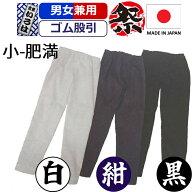 【楽天1位】 股引 お祭り 衣装 ももひき 祭り衣装 股引き ゴムパンツ 粋 パンツ 祭り ゴム股引 白 ホワイ…