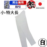【楽天1位】 祭 股引き 白 お祭り 衣装 股引 祭り衣装 ホワイト 祭りズボン 祭り長ズボン 晒地厚生地股引…
