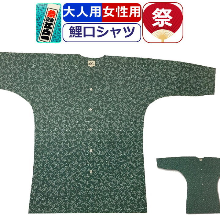 専門店 <br> 送料無料 お祭り用品 <br>東京江戸一 くり衿シャツ半袖 晒 白 <br><br>小 中 大<br>小 大 <br><br>半そで シャツ 肉襦袢 ダボシャツ お祭り衣装 お祭り装束 大人用鯉口シャツ 江戸一 柄 注染 柄:星あられサイズ:小、中、大素材:綿100%