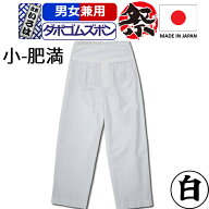 【楽天1位】ダボズボン 白 ゴムズボン 祭り パンツ お祭り ダボズボン 白 ダボパンツ 祭りパンツ 祭り衣…