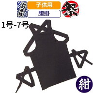 腹掛け 子供 祭り衣装 はらがけ 紺 腹掛 キッズ 特製町紺 粋 お祭り 衣装 紺 ネイビー 子供用 東京いろは…
