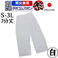 【楽天1位】ダボズボン 7分丈 ダボパンツ 白 祭りパンツ 祭り パンツ お祭り ダボズボン 白 ゴムズボン …