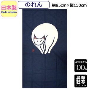 ̂  ˂ g O a L 킢  Ԑ؂ CeAG { made in japan 85×150cm