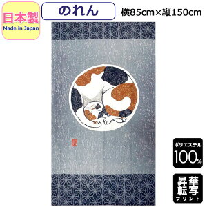 ̂  ˂ g O a L 킢   Ԑ؂ CeAG { made in japan 85×150cm