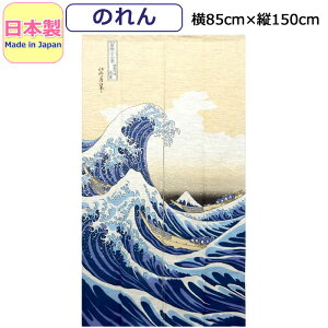 ̂ a  G k xmR Q g O a  킢  Ԑ؂ CeAG { made in japan 85×150cm