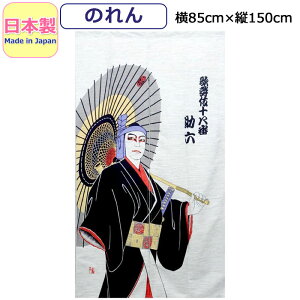 ̂ a  Z G k ̕ G JuL g O a 킢  Ԑ؂ CeAG { made in japan 85×150cm