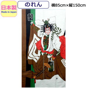 ̂ a  V΂炭 G k ̕ G b JuL g O a 킢  Ԑ؂ CeAG { made in japan 85×150cm