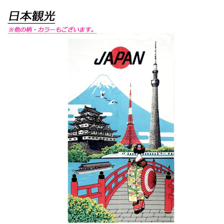 全品送料無料 のれん 和風 おしゃれ 鶴亀七福神 浮世絵 葛飾北斎 暖簾 ロング 和柄 かわいい かっこいい 間切り インテリア雑貨 日本製 Made I Shipsctc Org