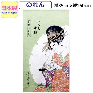̂ a  l  G ̖ hV W |W Vs g O a 킢  Ԑ؂ CeAG { made in japan 85×150cm