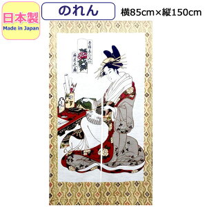 ̂ a  l Ԑ G ̖ hV W |W Vs g O a 킢  Ԑ؂ CeAG { made in japan 85×150cm