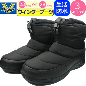 スノーブーツ 滑らない 防水 スノーシューズ 日進ゴム 冬用ブーツ ノルディックブーツ レディース 女性 メンズ 男性 ウィンターブーツ ハイパーV ショートブーツ 幅広 防寒 防滑 冬ブーツ 靴