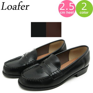 ローファー レディース 通学 靴 ローファーパンプス 通勤 学生靴 かわいい シューズ マニッシュ 合皮 黒 ブラック ブラウン 靴 レディース 合皮 スムース 女性 カジュアル 靴 シューズ かわい