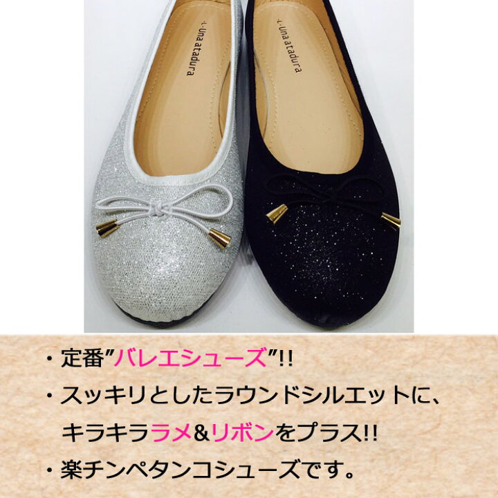 楽天市場 バレエシューズ リボン レディース ラメ フラットシューズ ぺたんこ靴 ローヒール パンプス 女性 カジュアル シューズ 靴 黒 ブラック シルバー あす楽 女性 レディース バレエシューズ おしゃれ かわいい 10代 代 30代 40代 ギャルガールズ