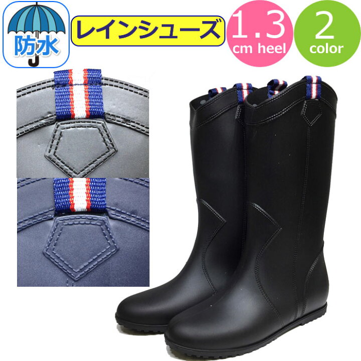 楽天市場 レインブーツ レディース ロング タブ レインブーツ ミドル 防水 美脚 Pvc 軽い 軽量 ラバー 長靴 雨靴 レインシューズ 黒 ブラック ネイビー 梅雨 大雨 雪 スノー 女性 あす楽 レディース レインシューズ ブーツ おしゃれ かわいい ギャルガールズ