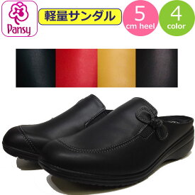 パンジー サンダル ヘップサンダル レディース 軽量 Pansy ヘップ つっかけ 厚底 リボン サイドゴア 軽い 靴 オフィス履き 事務所 室内履き 玄関履き オフィス シューズ オフィスサンダル 女性 婦人 黒 ブラック 赤 レッド ブラウン【あす楽】おしゃれ かわいい 母の日