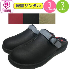 パンジー ヘップサンダル レディース 軽量 サボ Pansy サンダル コンフォートサンダル 軽い 2Way ベルト 靴 防寒 つっかけ クッション オフィス履き 事務所 室内履き 玄関履き オフィス シューズ オフィスサンダル 女性 婦人 黒 ブラック カーキ 赤 レッド【あす楽】 母の日