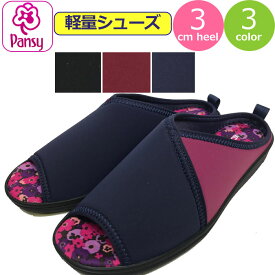 サンダル レディース ストレッチ 軽量 Pansy サンダル パンジー ヘップサンダル 花柄 フラワー つっかけ 軽い 靴 オフィス履き 事務所 室内履き 玄関履き シューズ オフィスサンダル 女性 婦人 黒 ブラック ネイビー 赤 レッド【あす楽】おしゃれ かわいい 母の日