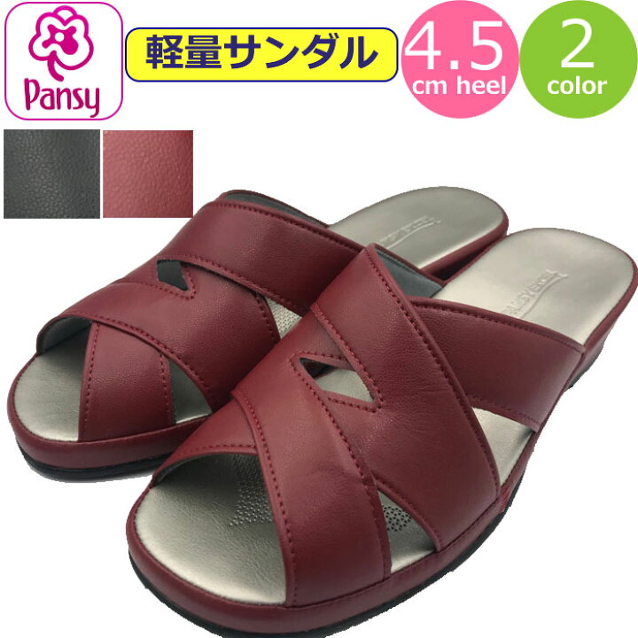 楽天市場 パンジー サンダル つっかけ レディース 軽量 Pansy サンダル クロスサンダル 女性 軽い 靴 コンフォートサンダル シューズ 婦人 オフィスサンダル 事務所 黒 ブラック 赤 レッド 9060 あす楽 おしゃれ かわいい 母の日 ギャルガールズ