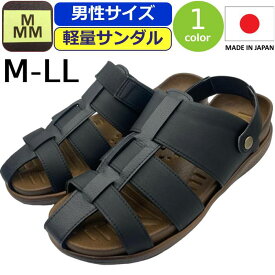サンダル メンズ 日本製 コンフォートサンダル エムスリー 紳士 軽量 M-THREE MMM サンダル 男性 ヘップサンダル 2Way ベルト ストラップ 軽い ヒールフィット カジュアル 靴 つっかけ オフィス履き 社内履き 黒 ブラック 玄関履き シューズ オフィスシューズ 35