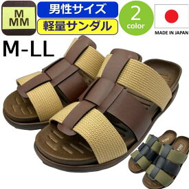 サンダル 男性 日本製 コンフォートサンダル エムスリー 軽量 M-THREE MMM サンダル メンズ ヘップサンダル 軽い ヒールフィット カジュアル 靴 つっかけ オフィス履き 社内履き 黒 ブラック 茶 ブラウン 玄関履き シューズ オフィスシューズ 紳士 39