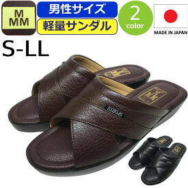 コンフォートサンダル メンズ 日本製 軽量 エムスリー M-THREE MMM サンダル ヘップサンダル 前空きサンダル 軽い 靴 つっかけ オフィス履き 社内履き 事務所 室内履き 玄関履き オフィス シューズ オフィスサンダル 男性 紳士 黒 ブラック ブラウン 547