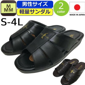サンダル メンズ 大きいサイズ 軽量 エムスリー M-THREE MMM サンダル ヘップサンダル 前空きサンダル 日本製 大きい 3L 4L 軽い 靴 つっかけ オフィス履き 社内履き 玄関履き オフィス シューズ オフィスサンダル 男性 紳士 黒 ブラック ブラウン 607