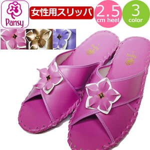 スリッパ パンジー 花 ルームシューズ レディース かわいい Pansy スリッパ 女性 室内履き 来客用 部屋履き フラワー 軽い 軽量 抗菌 手編み 合成皮革 合皮 婦人 ピンク ラベンダー ゴールド 前