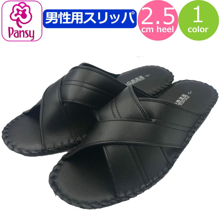 楽天市場】スリッパ パンジー メンズ ルームシューズ Pansy スリッパ 男性 室内履き クロス 来客用 部屋履き 軽い 軽量 やわらかい 柔らかい 手編み 合成皮革 合皮 紳士 PANTOFOLE パントフォーレ 黒 ブラック 前空き 軽い 軽量 靴 室内履き 8102【あす楽】日用品 生活 ... 楽天市場】スリッパ パンジー メンズ ルームシューズ Pansy スリッパ 男性 室内履き クロス 来客用 部屋履き 軽い 軽量 やわらかい 柔らかい 手編み 合成皮革 合皮 紳士 PANTOFOLE パントフォーレ 黒 ブラック 前空き 軽い 軽量 靴 室内履き 8102【あす楽】日用品 生活 ...