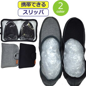 楽天市場 お受験 スリッパ 折りたたみの通販