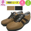 スニーカー レディース 軽量 Pansy カジュアルシューズ ファスナー 3E 軽い カラー シューズ パンジー 靴 ローカットシューズ 春 夏 秋 冬 オフィス履き 事務履き 女性 婦人 黒 ブラック キャメル【あす楽】おしゃれ かわいい 母の日