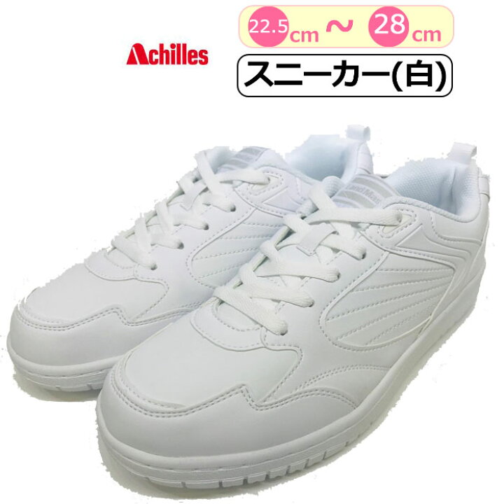 楽天市場 スニーカー 白 アキレス ランドマスター ホワイト 通学靴 Land Master 学生靴 介護靴 運動靴 大人 男性 メンズ 女性 レディース ジュニア 軽量シューズ 軽い 靴 キッズ スニーカー 子供 真っ白 外履き 4e 男の子 女の子 小学生 高学年 中学生 高校生
