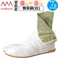 【楽天1位】祭り足袋 白 地下足袋 白 丸五 足袋 エアー 白 祭足袋 白 足袋 祭りエアー足袋 白 倉敷屋 お…