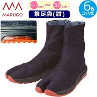 【楽天1位】エアー足袋 藍 エアー 足袋 祭り 紺 丸五 エアージョグ5 たび お祭り足袋 エアー クッション …