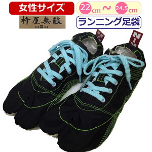 きねや足袋 Muteki ランニングシューズ 価格比較 価格 Com