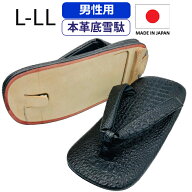 【楽天1位】雪駄 メンズ おしゃれ 草履 メンズ 雪駄 おしゃれ 本皮底 黒 セッタ 男性 コケシワニ メンズ…