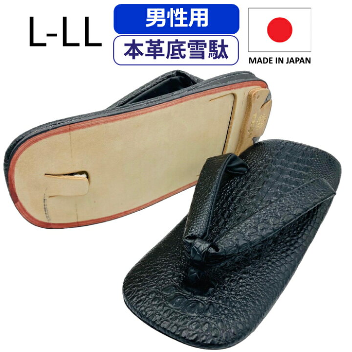 楽天市場】【楽天1位】雪駄 メンズ おしゃれ 草履 メンズ 雪駄 