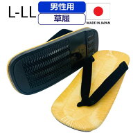 【楽天1位】 雪駄 メンズ ウレタン底 雪駄 草履 ウレタン底 黄タタミ 黄畳草履 男性 ぞうり かっこいい …