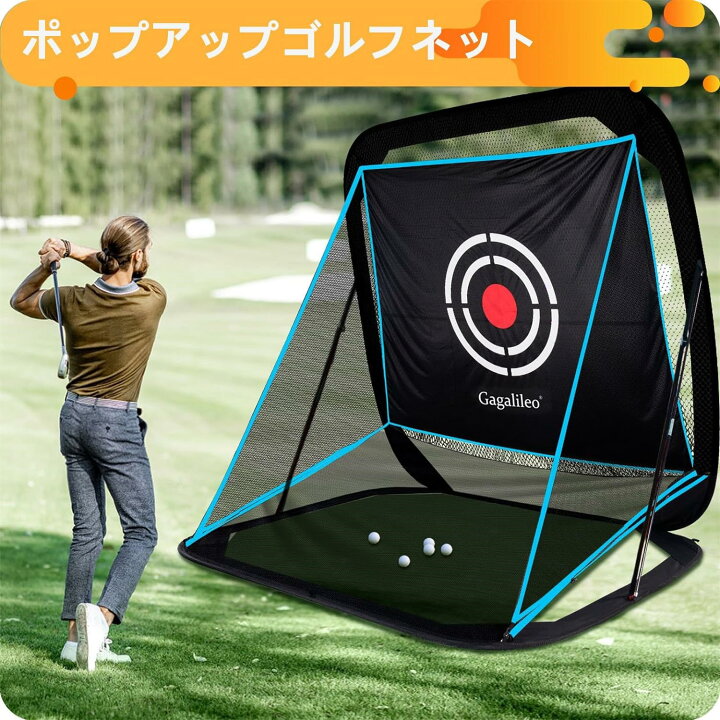 楽天市場】【Gagalileo 送料無料 即納】 ゴルフネット ゴルフ練習 